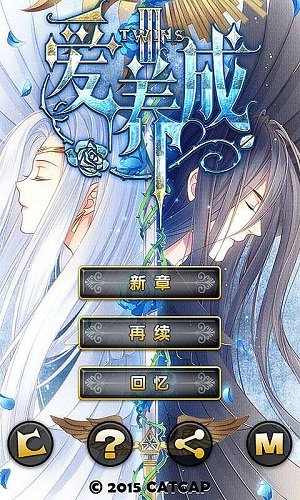 爱养成3内购版 游戏截图
